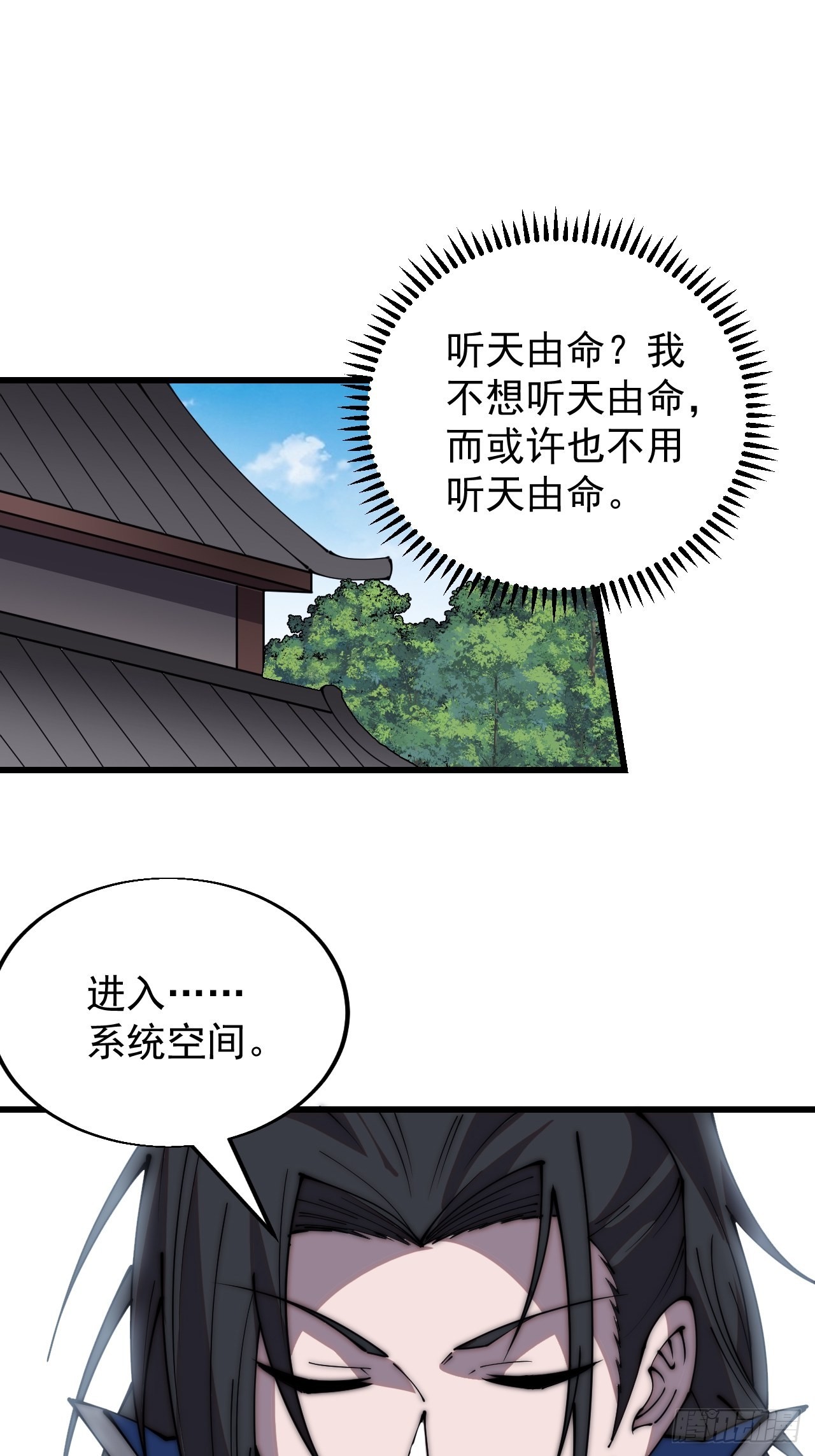 开局一座山漫画免费下拉漫画漫画,第三百四十六话：交易1图