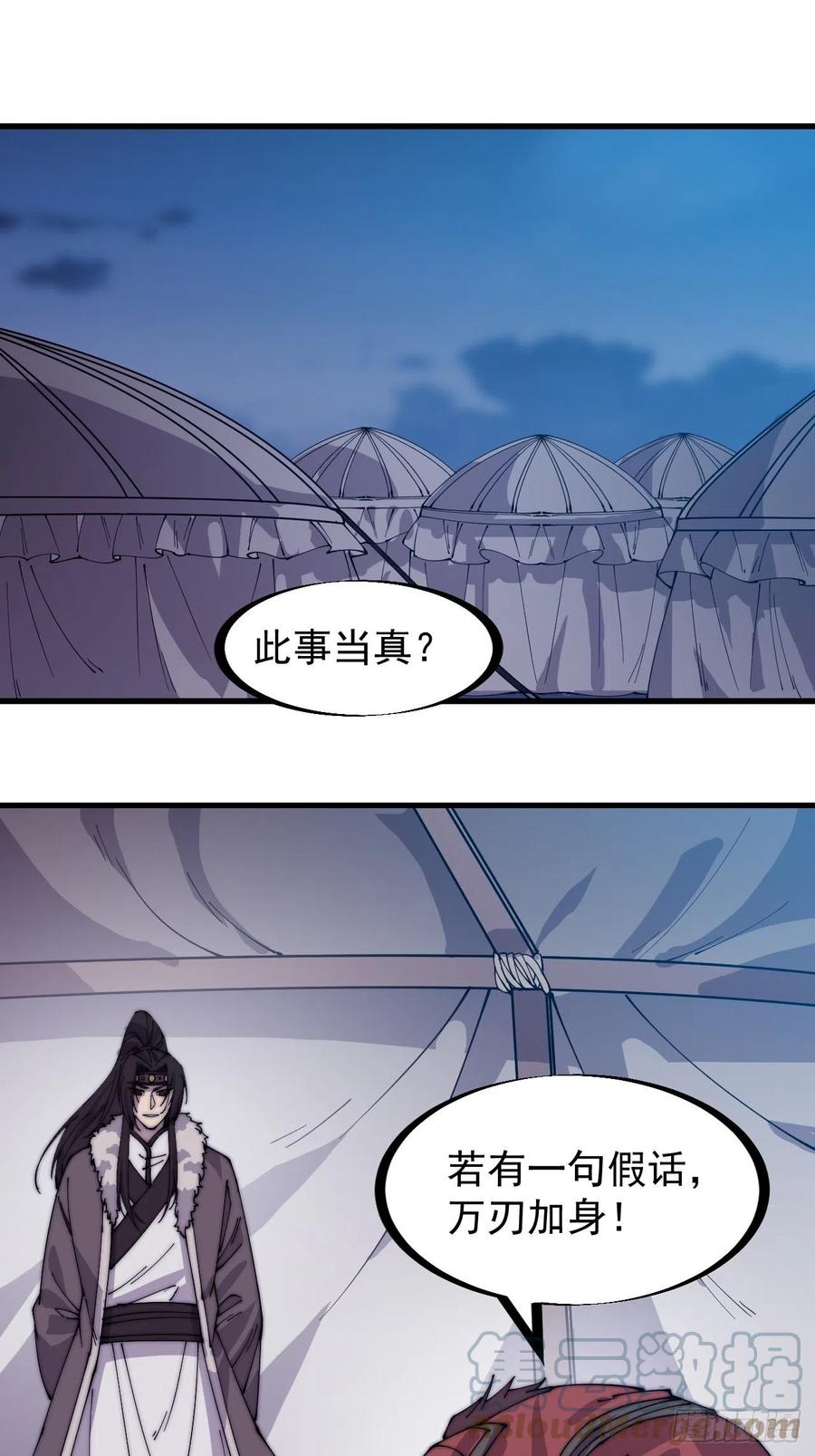 开局一座山漫画,第一百四十九话：金问道1图