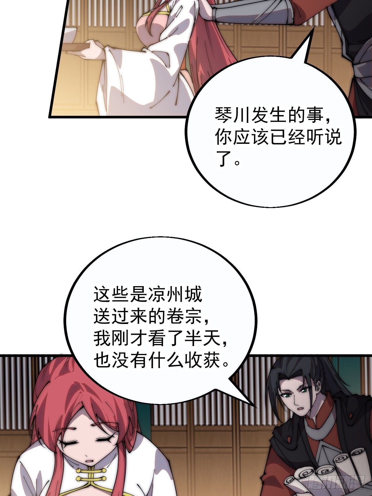 开局一座山免费看漫画,第三百八十九话：分析1图