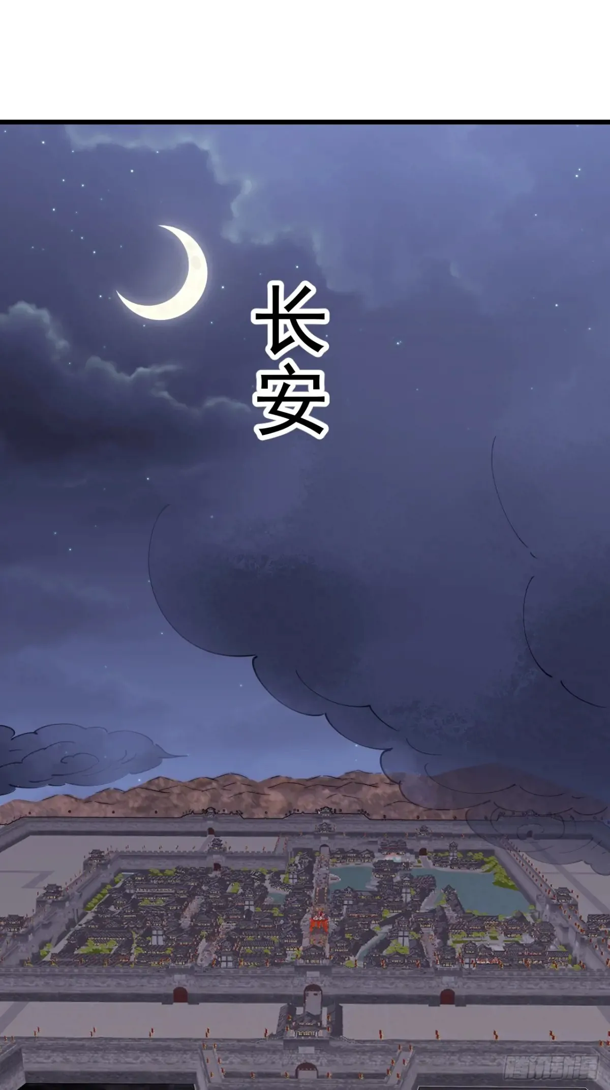 开局一座山漫画,第七百九十三话：一路向东2图