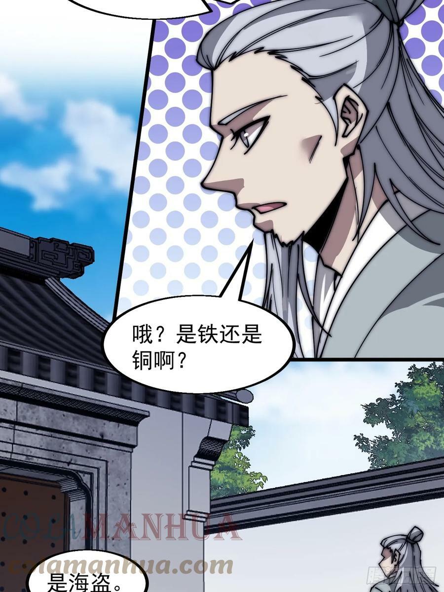 开局一座山漫画,第五百二十一话：逍遥王上1图