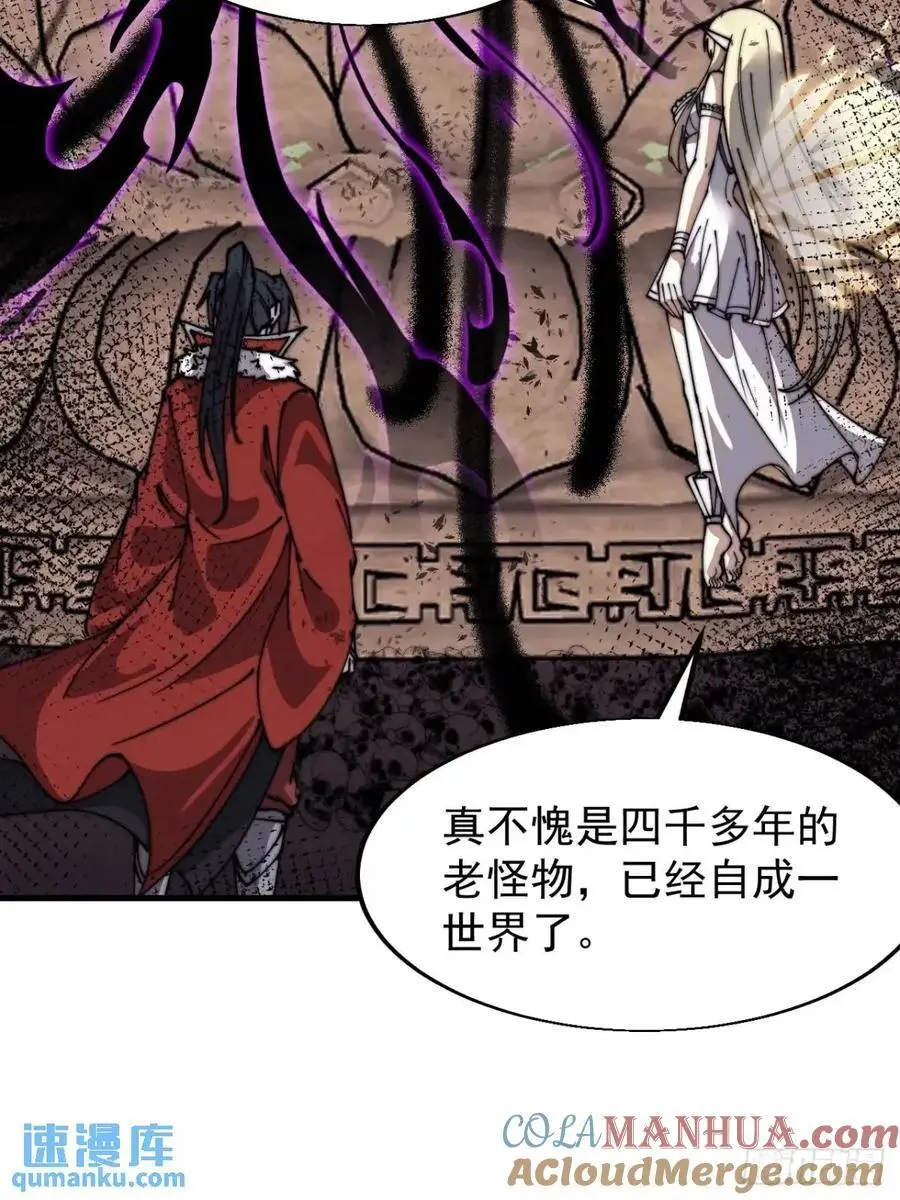 开局一座山漫画,第七百二十九话：降临现世2图