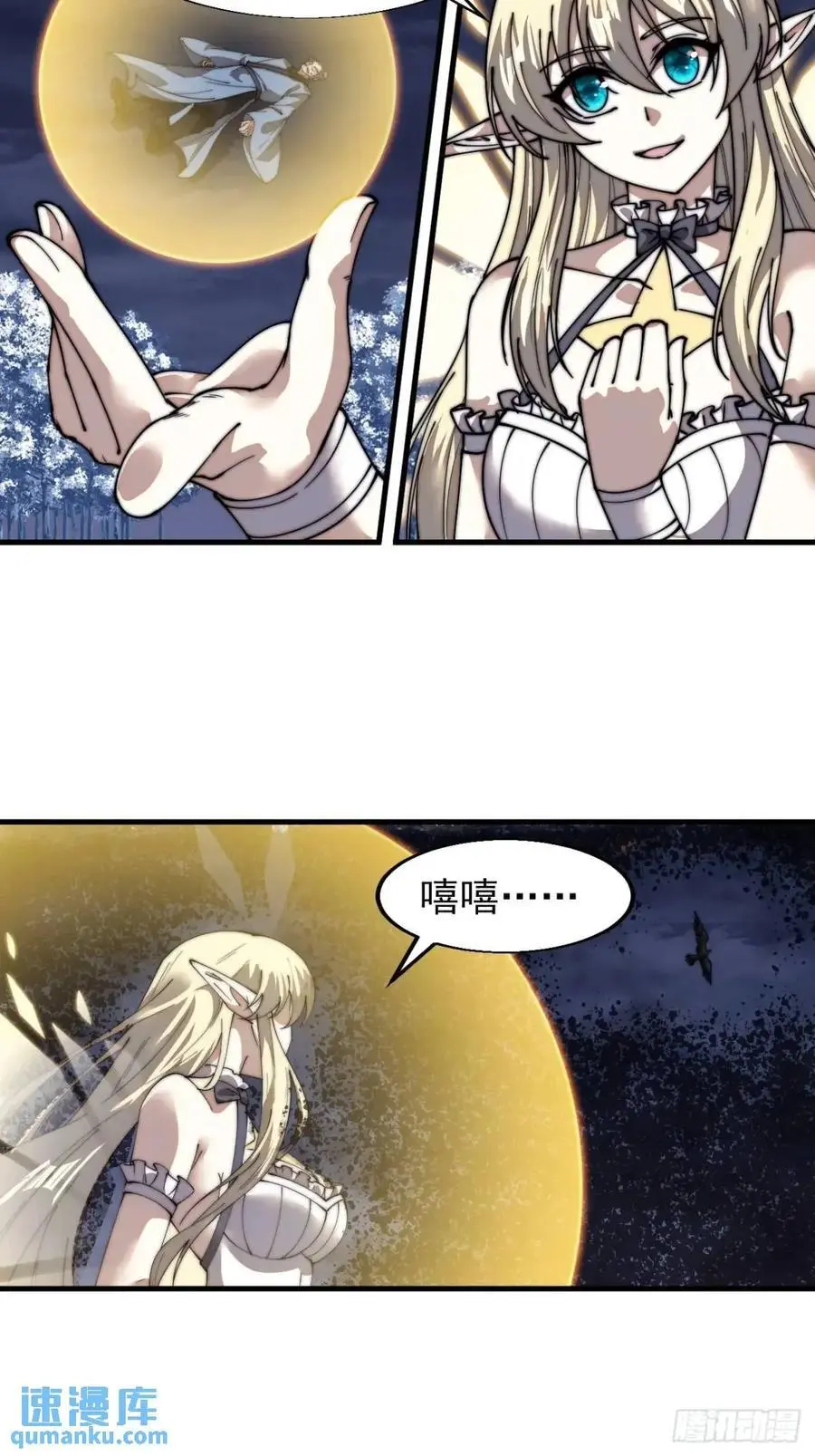 开局一座山漫画,第七百二十九话：降临现世1图