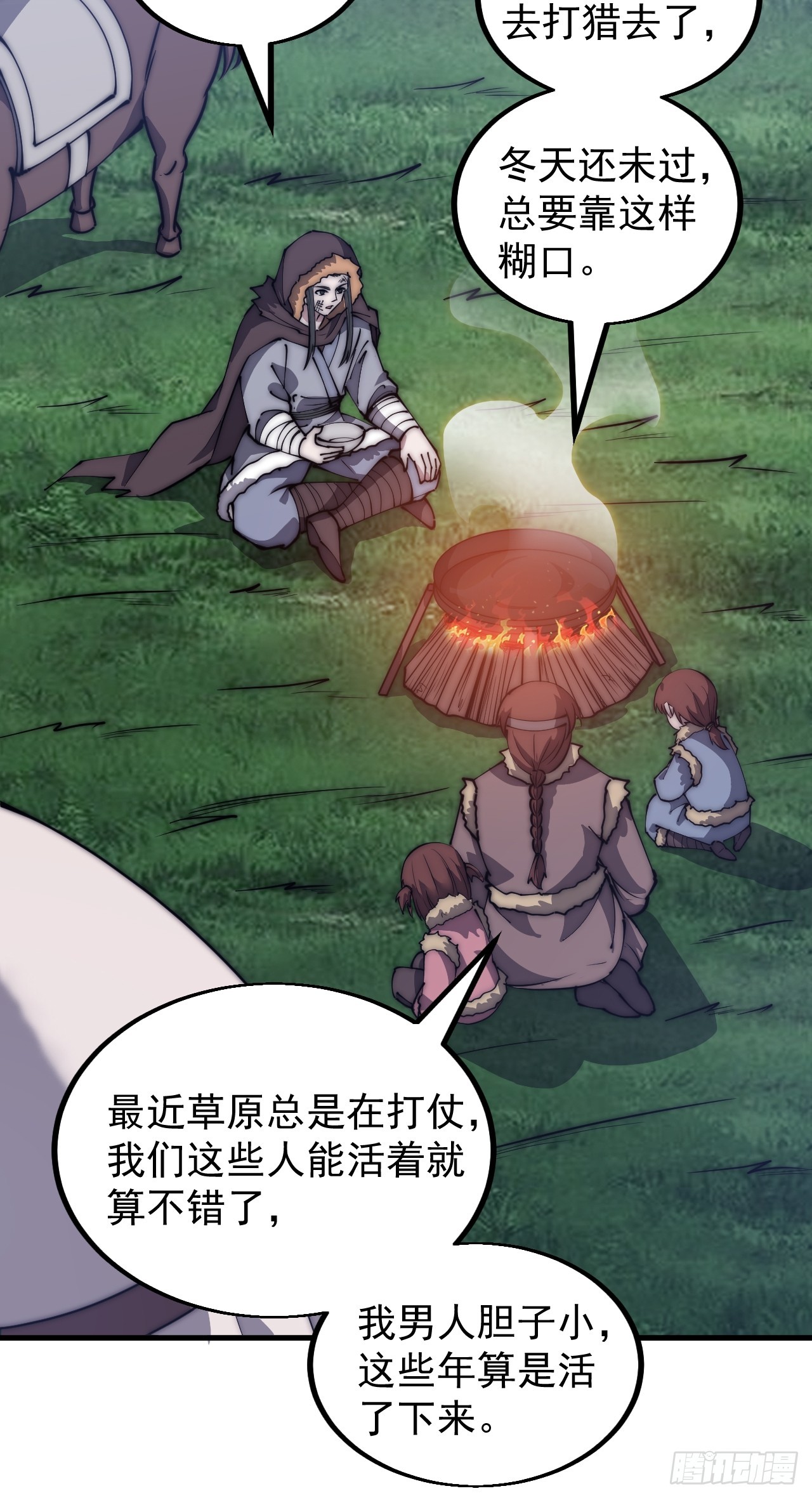 开局一座山漫画,第四百八十五话：是个温柔的孩子1图