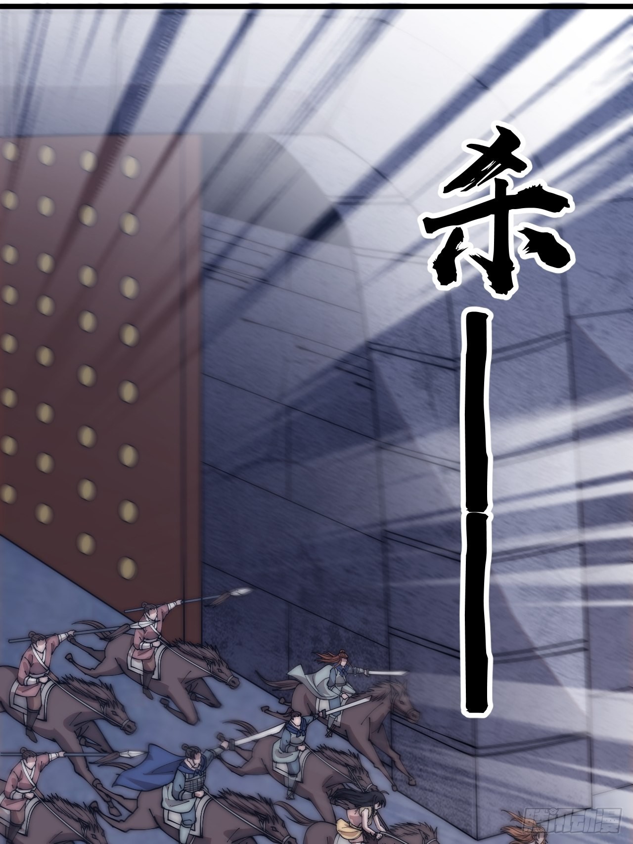 开局一座山漫画,第三百五十九话：攻陷琴川关1图
