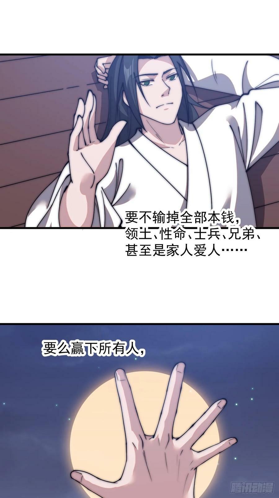开局一座山漫画,第五百九十话：今晚月色真美2图