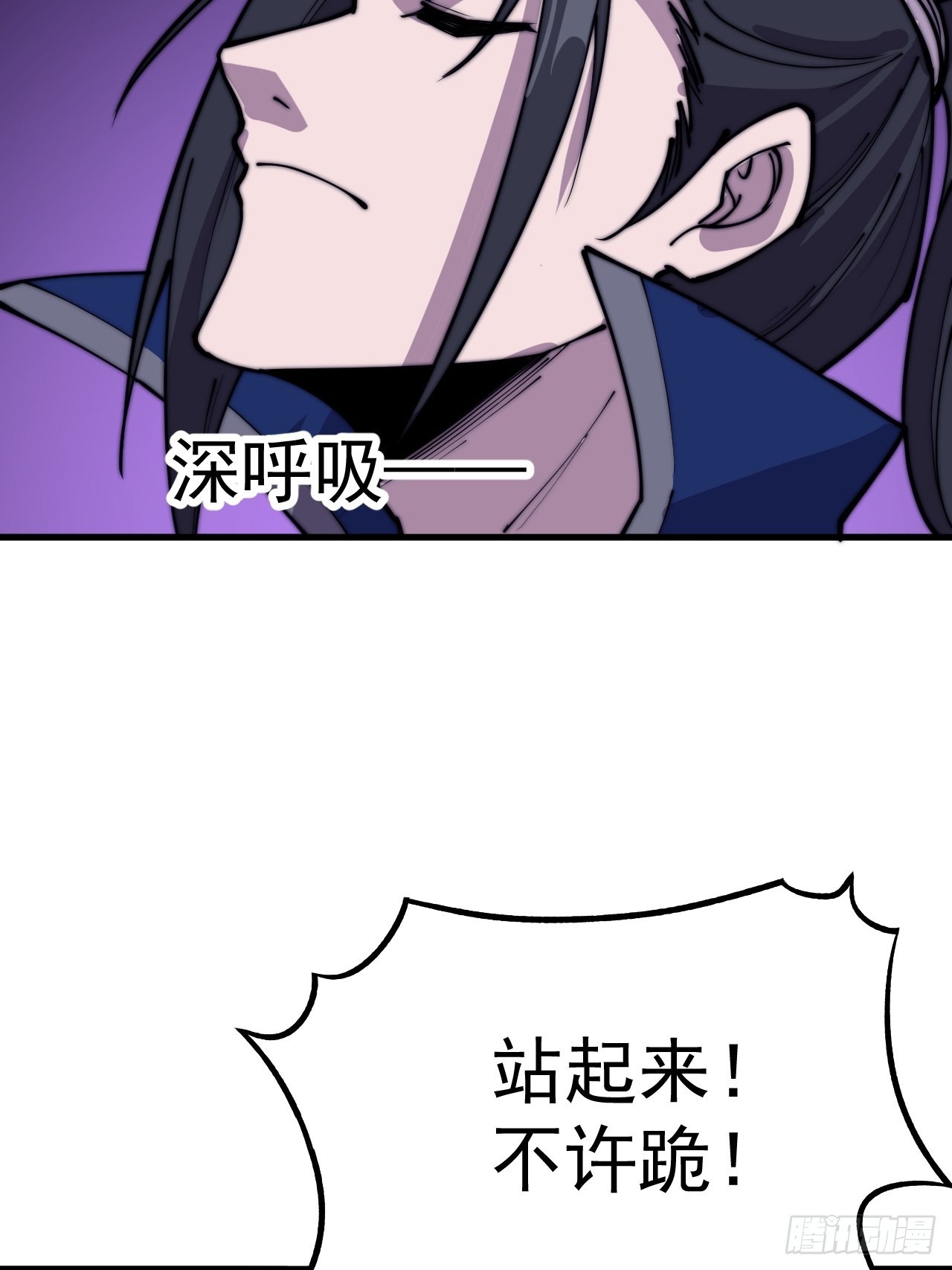 开局一座山漫画,第三百六十一话：路在何方2图