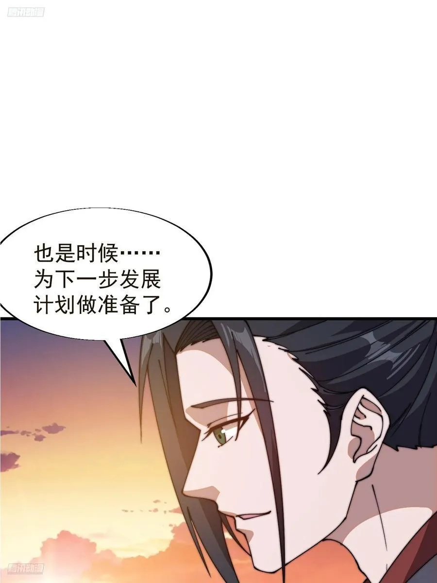 开局一座山程大雷小说免费漫画,第七百六十五话：好好休息1图