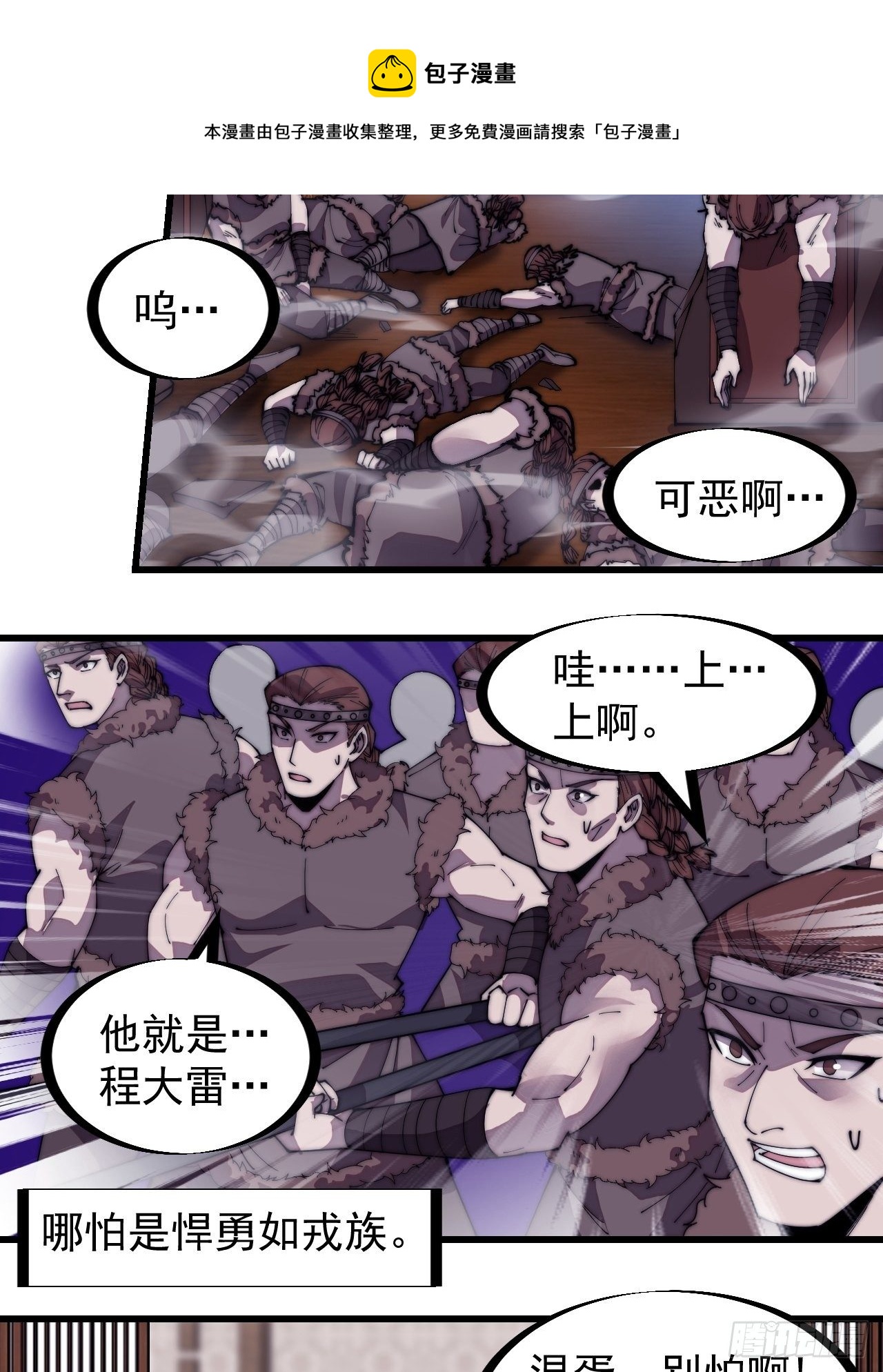 开局一座山免费看漫画,第三百一十六话：让你爱上我1图