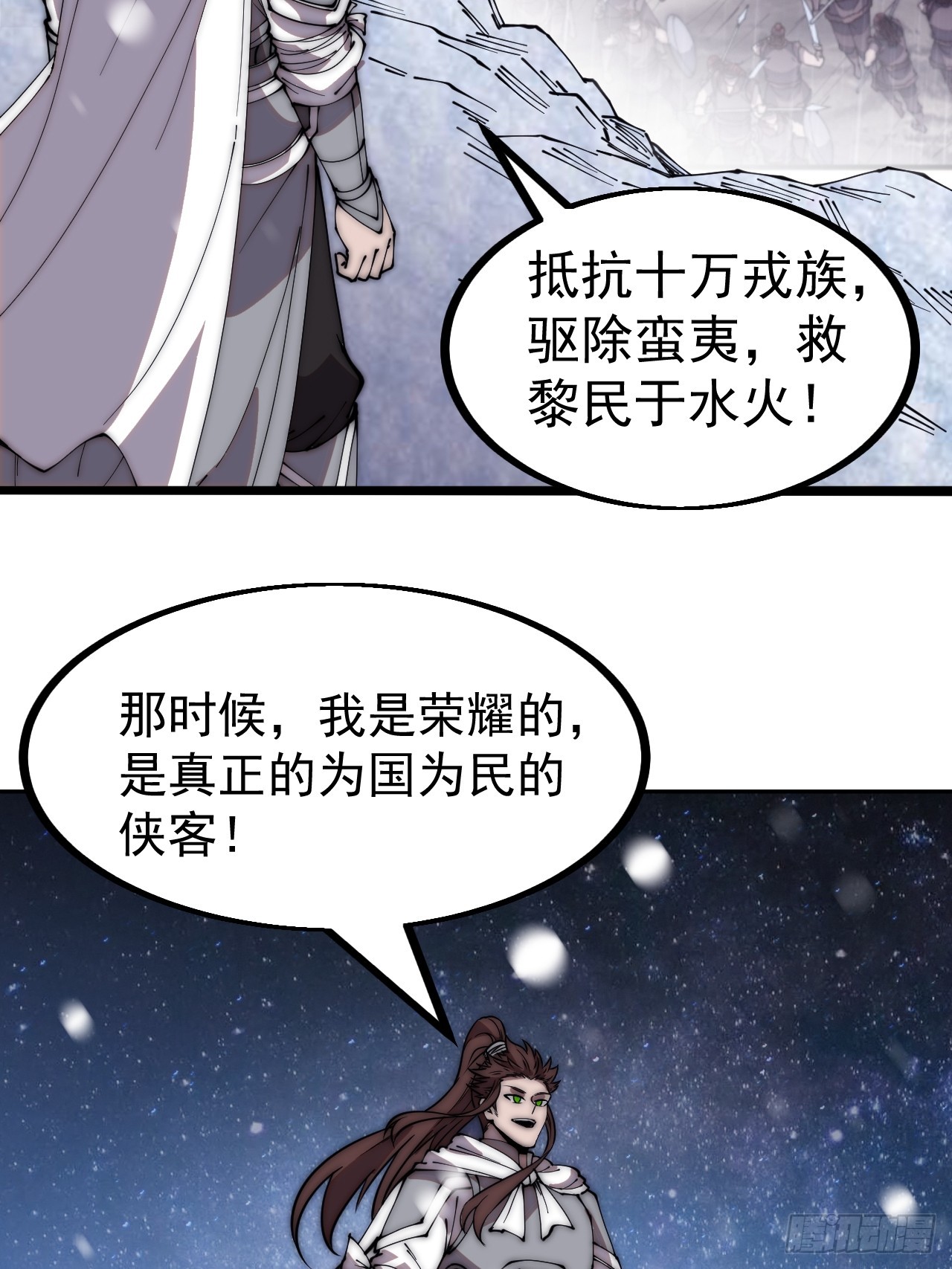 开局一座山免费看漫画,第四百五十一话：少羽的决心1图