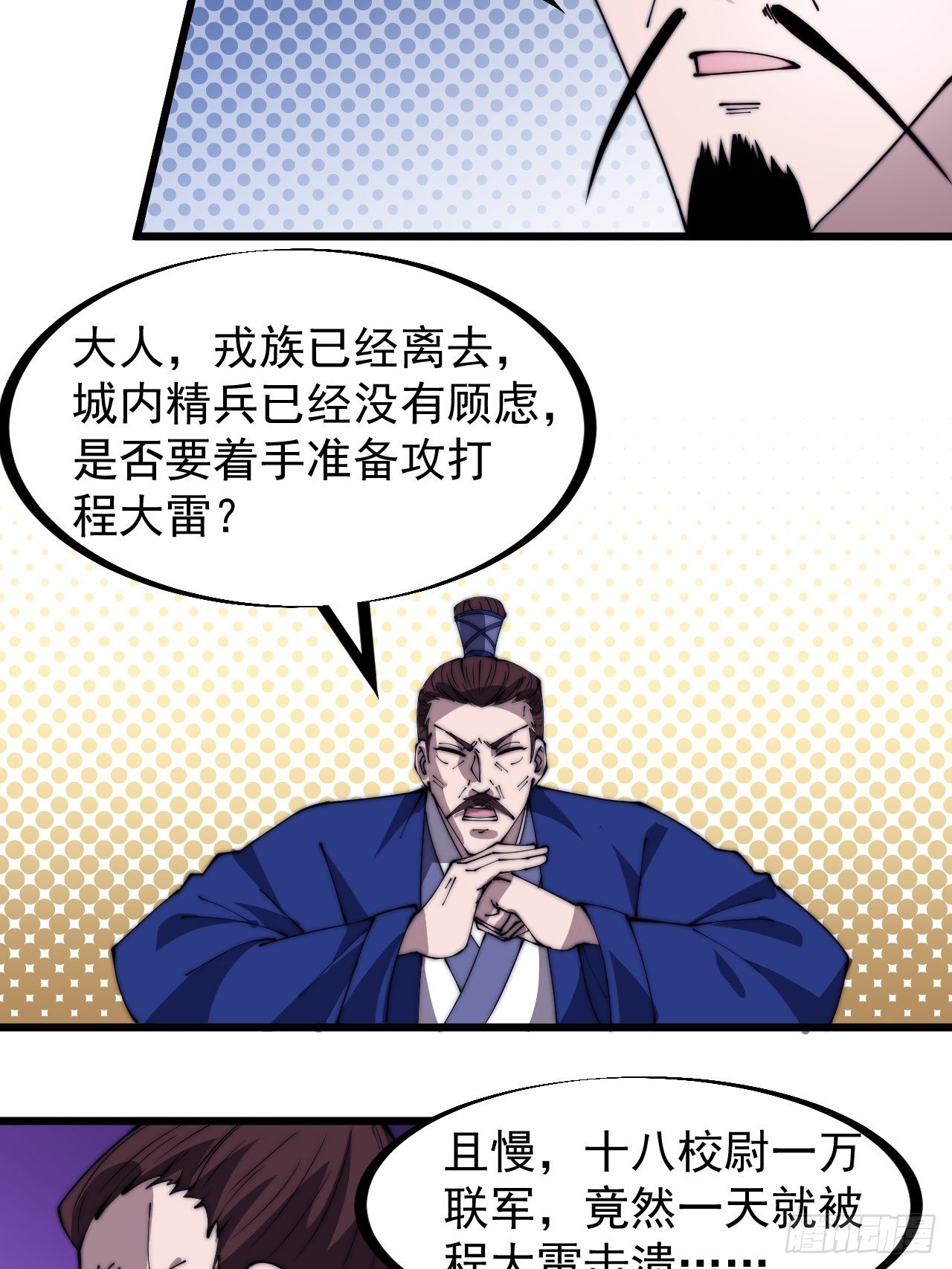 开局一座山电视剧免费观看全集漫画,第二百九十七话：我是你的人了1图