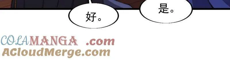 开局一座山漫画,第829话 ：乱世2图