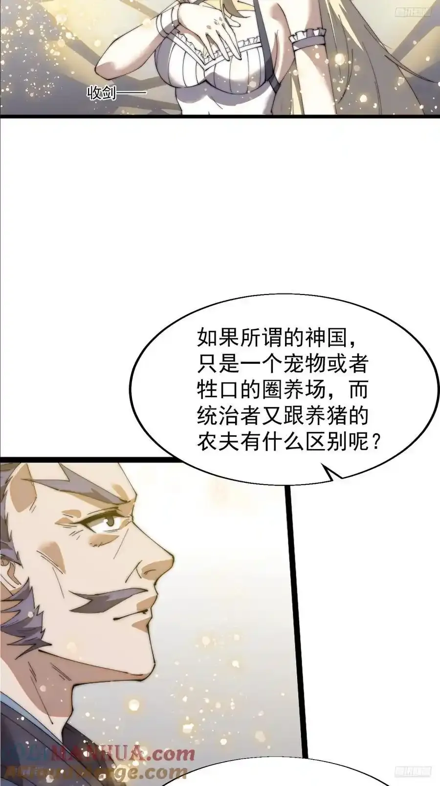 开局一座山免费漫画下拉式土豆漫画网漫画,第七百四十九话：好好休息1图