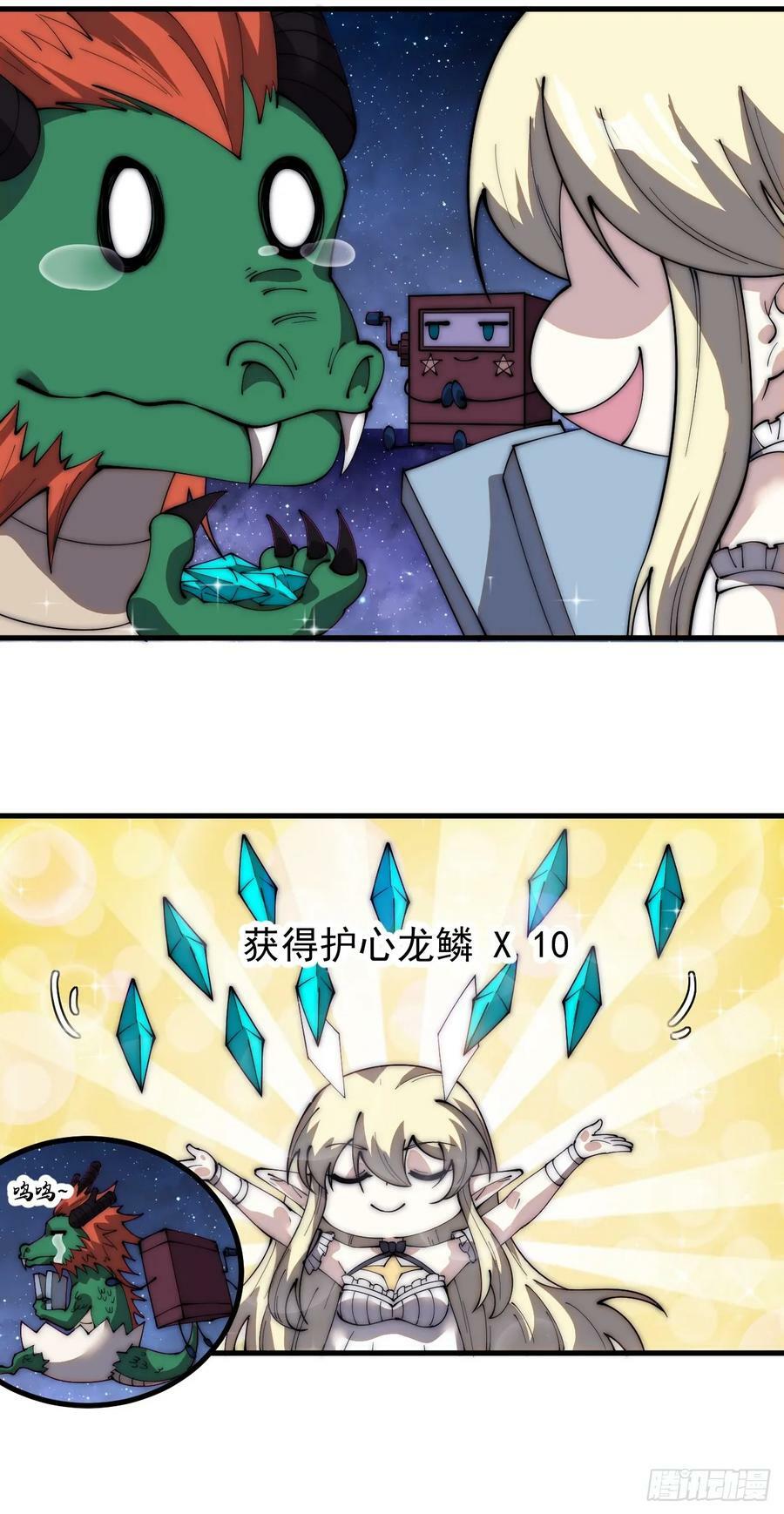 开局一座山免费看漫画,第五百九十四话：启程2图