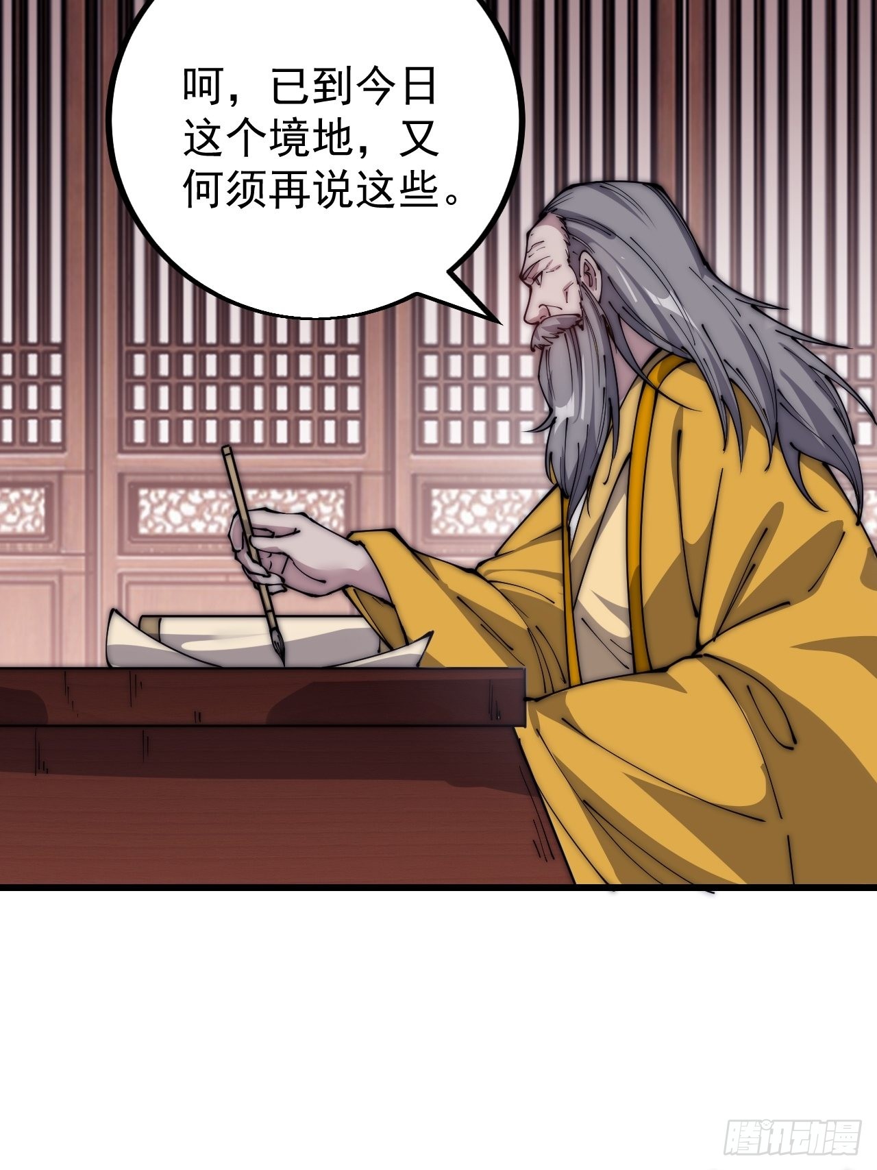 开局一座山免费看漫画,第四百二十九话：决斗！1图