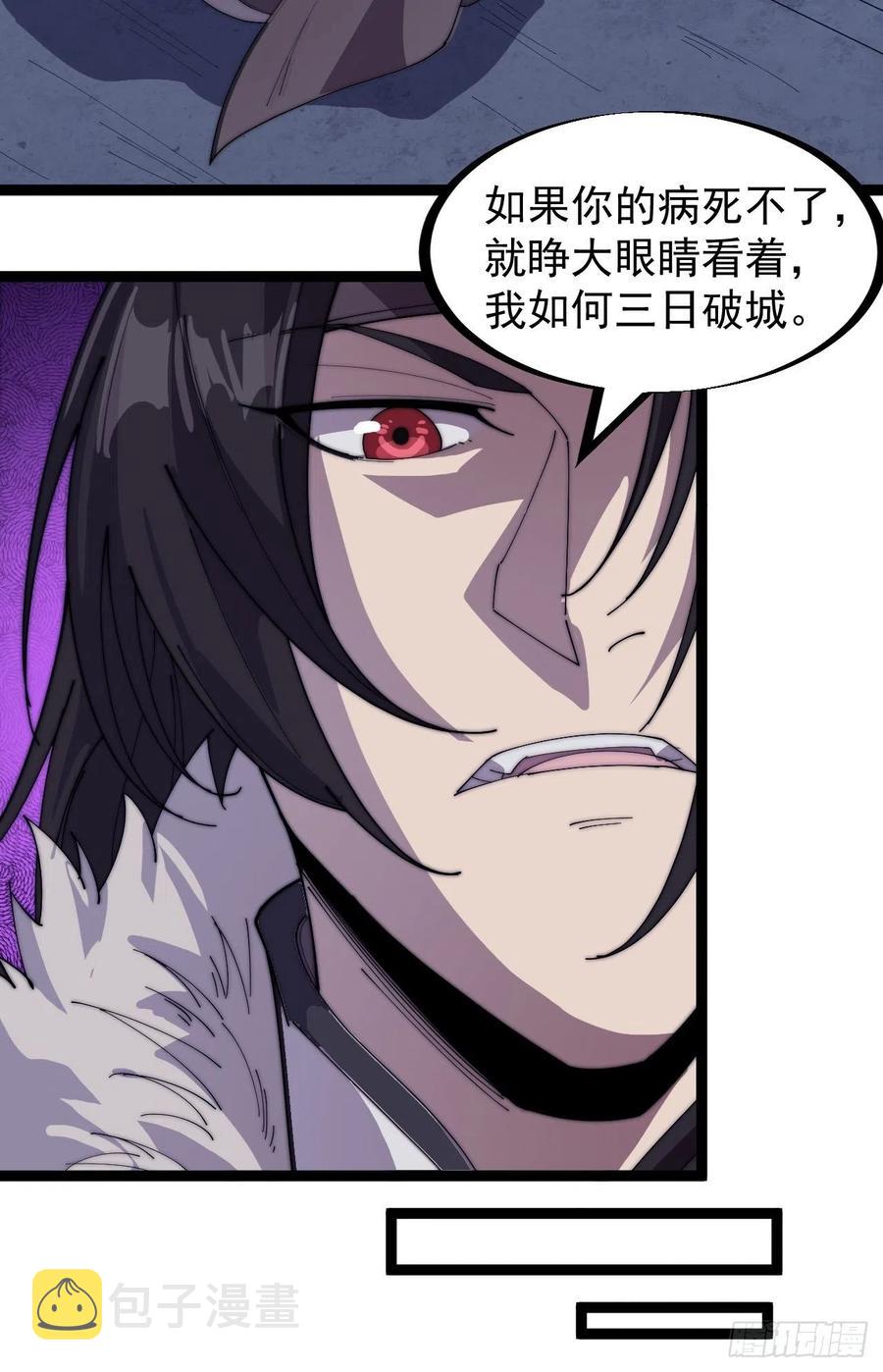 开局一座山漫画,第一百四十九话：金问道2图