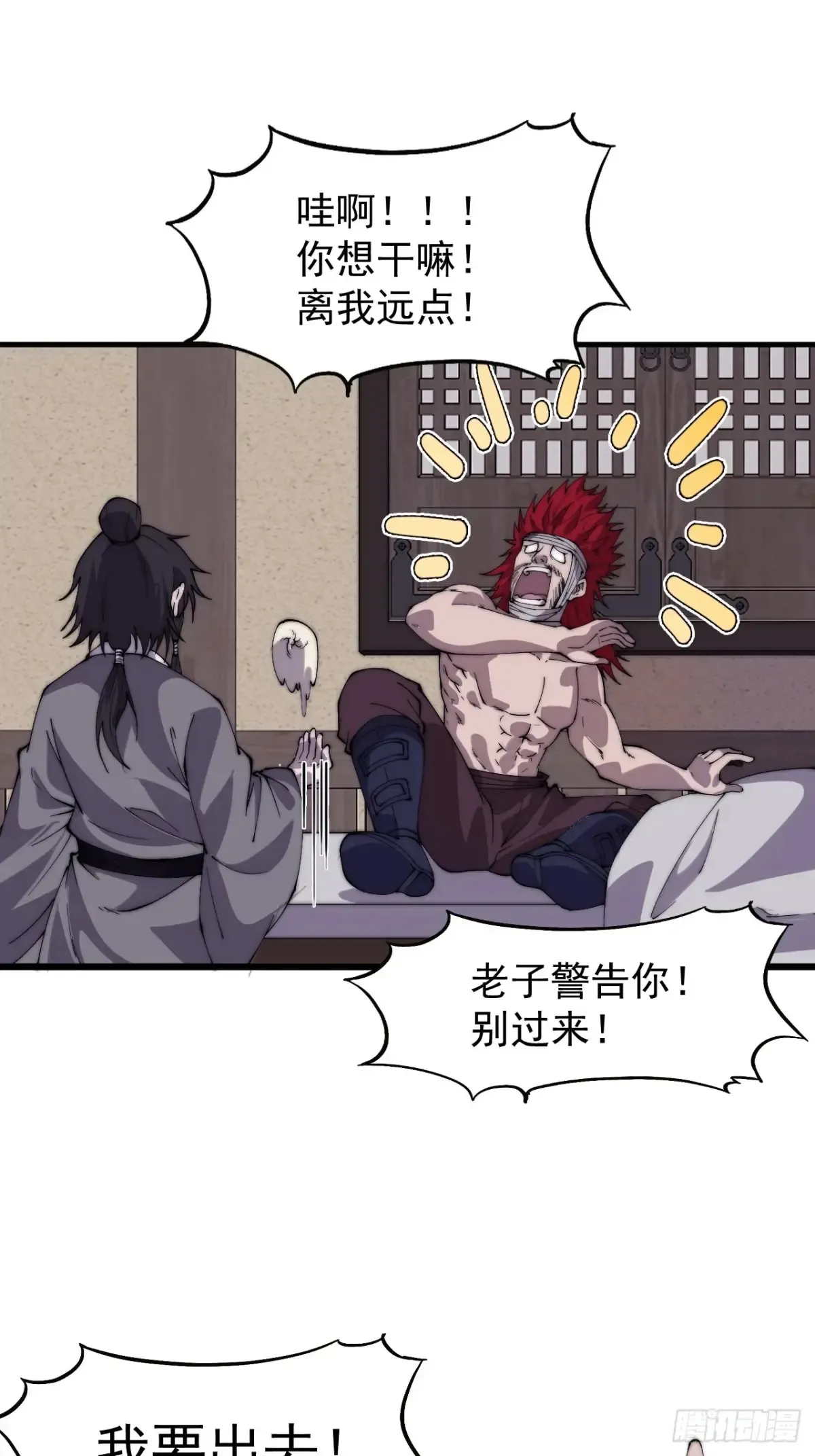 开局一座山免费看漫画,第七百七十四话：逃2图