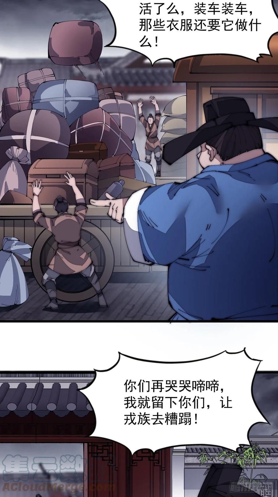 开局一座山免费看漫画,第一百三十话：无力回天1图