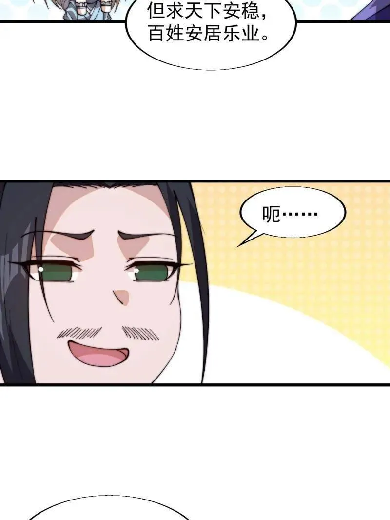 开局一座山免费看漫画,第831话 ：一条绝路1图