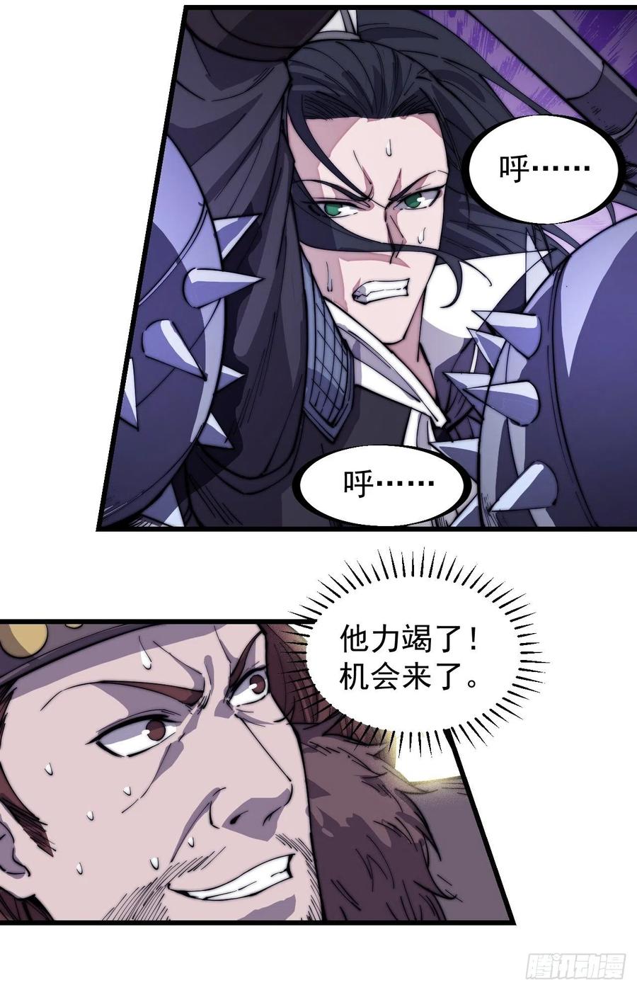 开局一座山免费看漫画,第一百四十四话：拯救大兵林冲2图