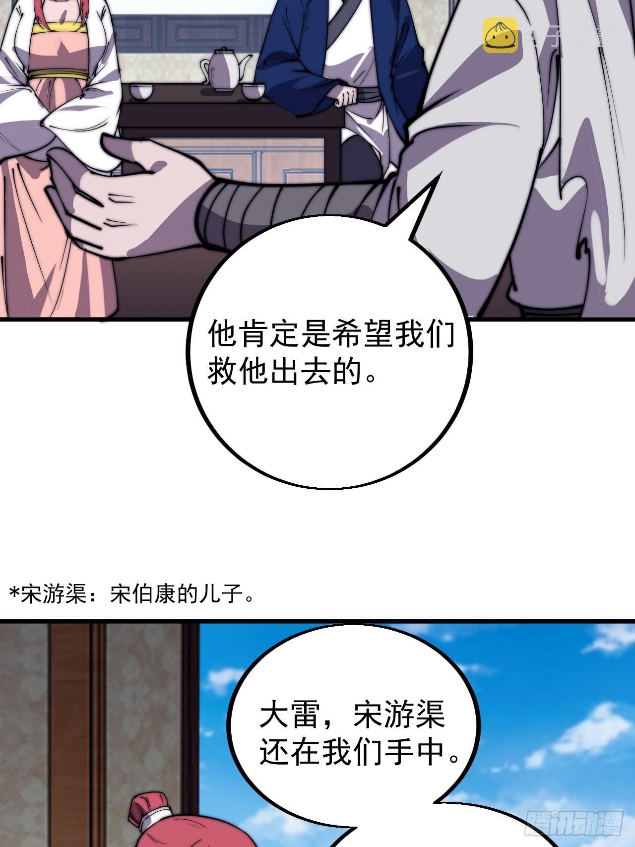 开局一座山漫画全集免费阅读下拉式漫画,第四百二十六话：交换2图