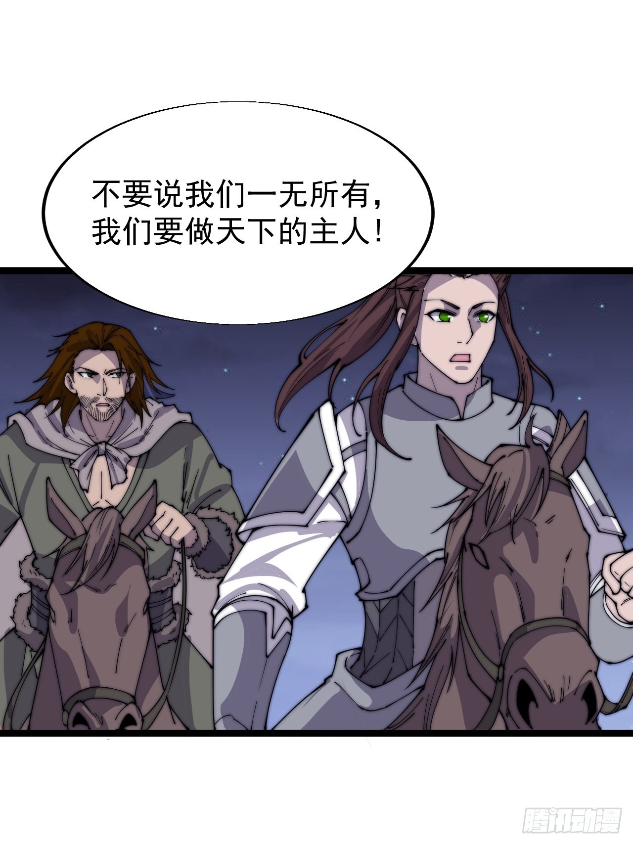 开局一座山漫画,第三百六十二话：跟我一起战斗2图