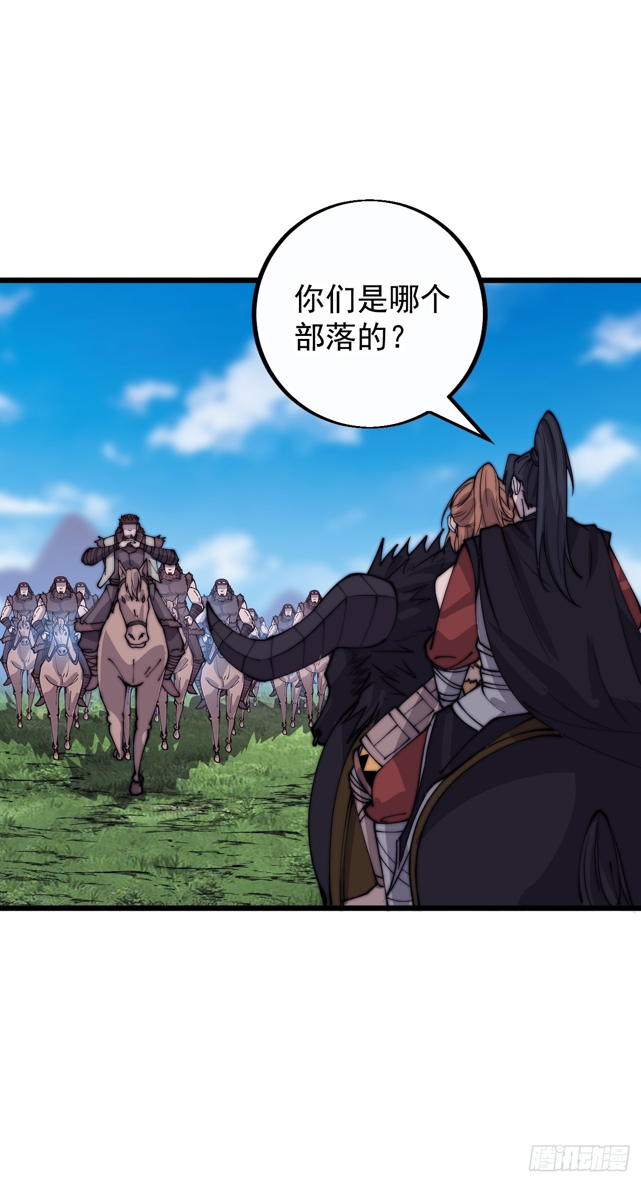 开局一座山漫画,第四百零四话：压寨夫人任务完成2图
