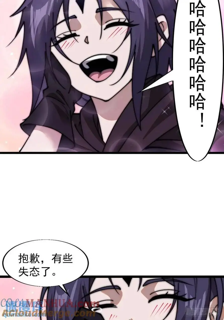 开局一座山免费看漫画,第七百三十九话：带你回家2图