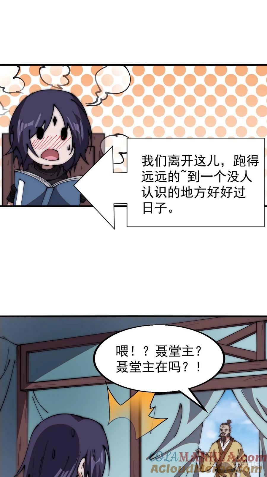 开局一座山漫画,第六百一十六话：纠结1图