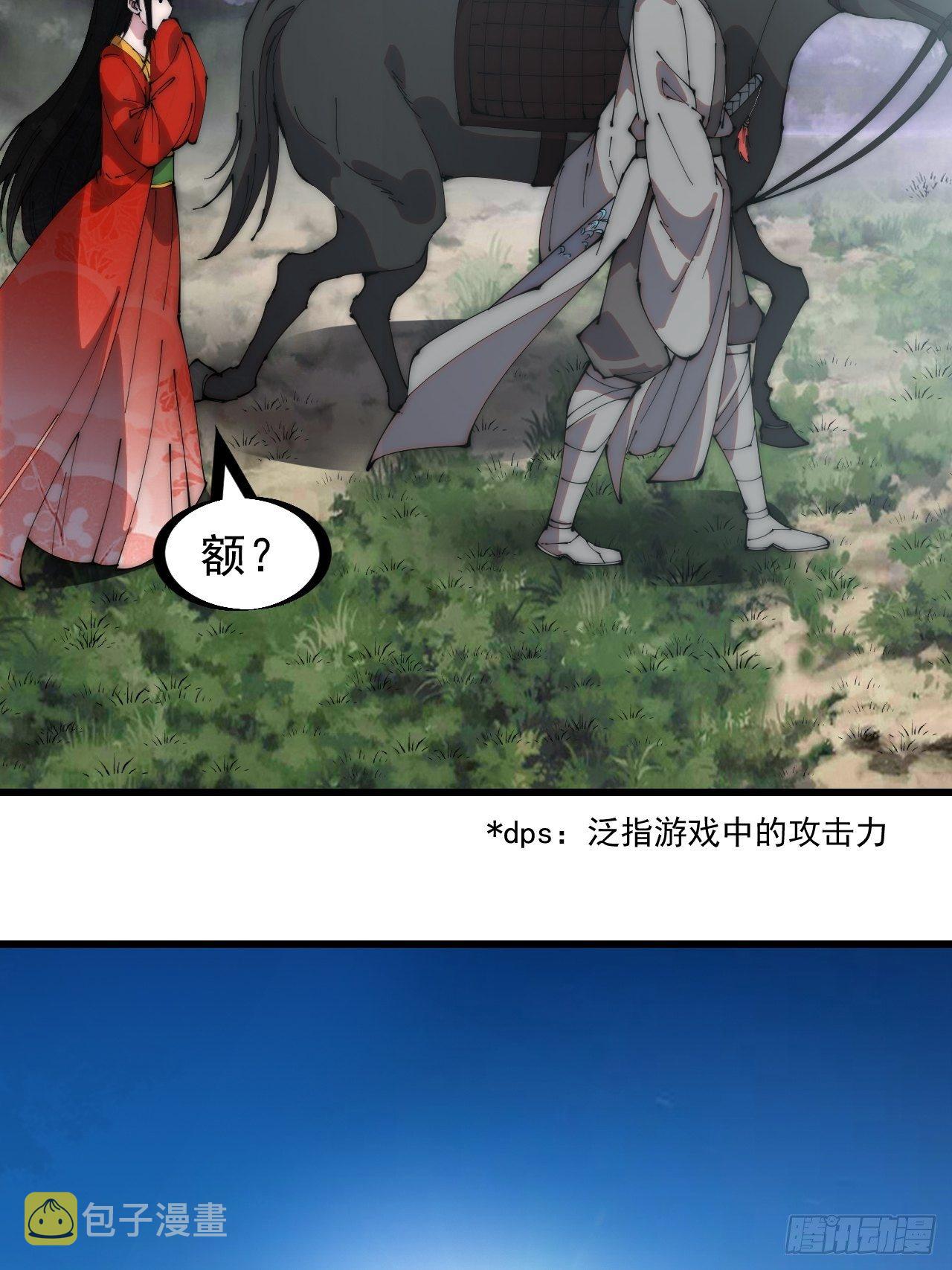 开局一座山免费看漫画,第二百四十七话：来去之间2图