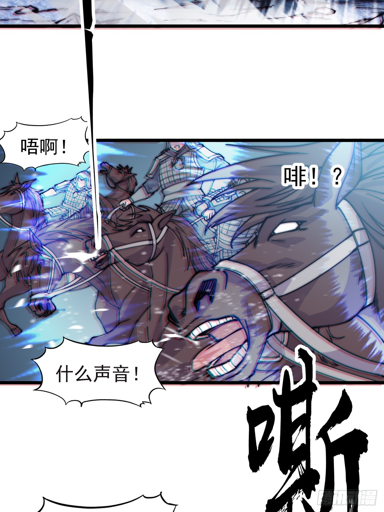 开局一座山免费看漫画,第四百五十三话：接应龙字军2图