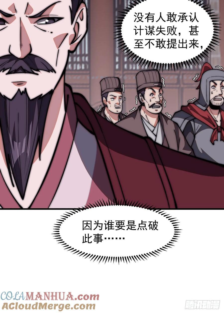 开局一座山免费看漫画,第六百四十二话：孤城1图