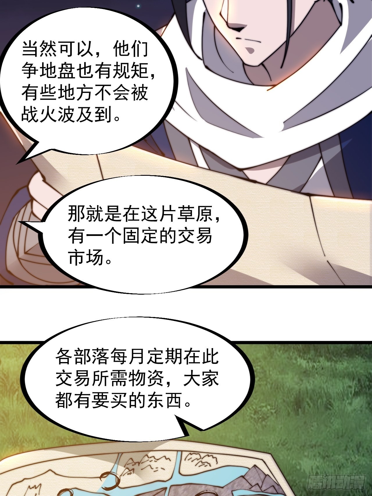 开局一座山程大雷小说下载漫画,第三百三十二话：危险的商路1图