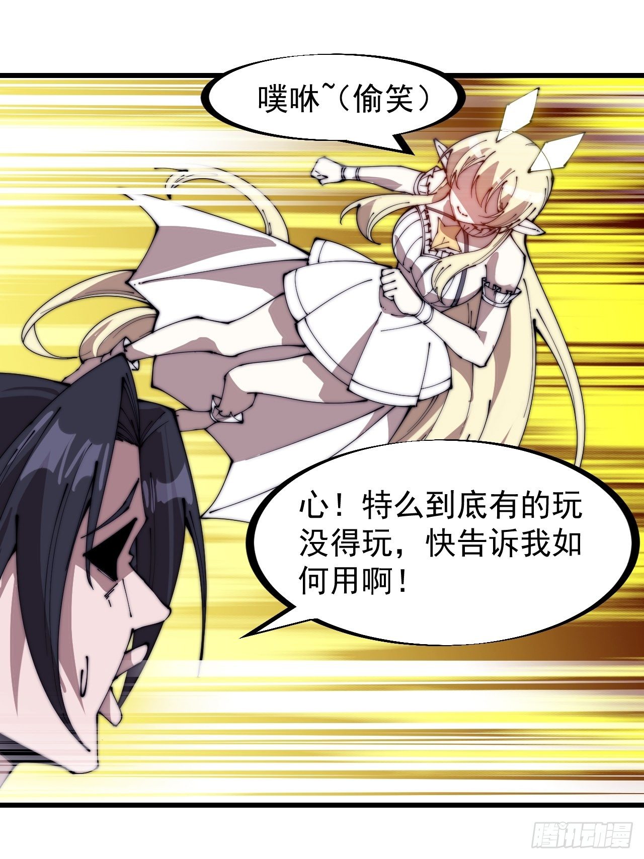 开局一座山免费看漫画,第二百四十六话：专属BGM2图