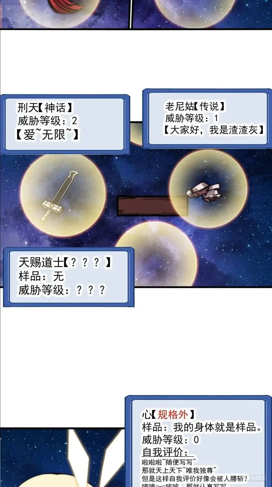 开局一座山免费看漫画,第七百一十二话：幸存者1图