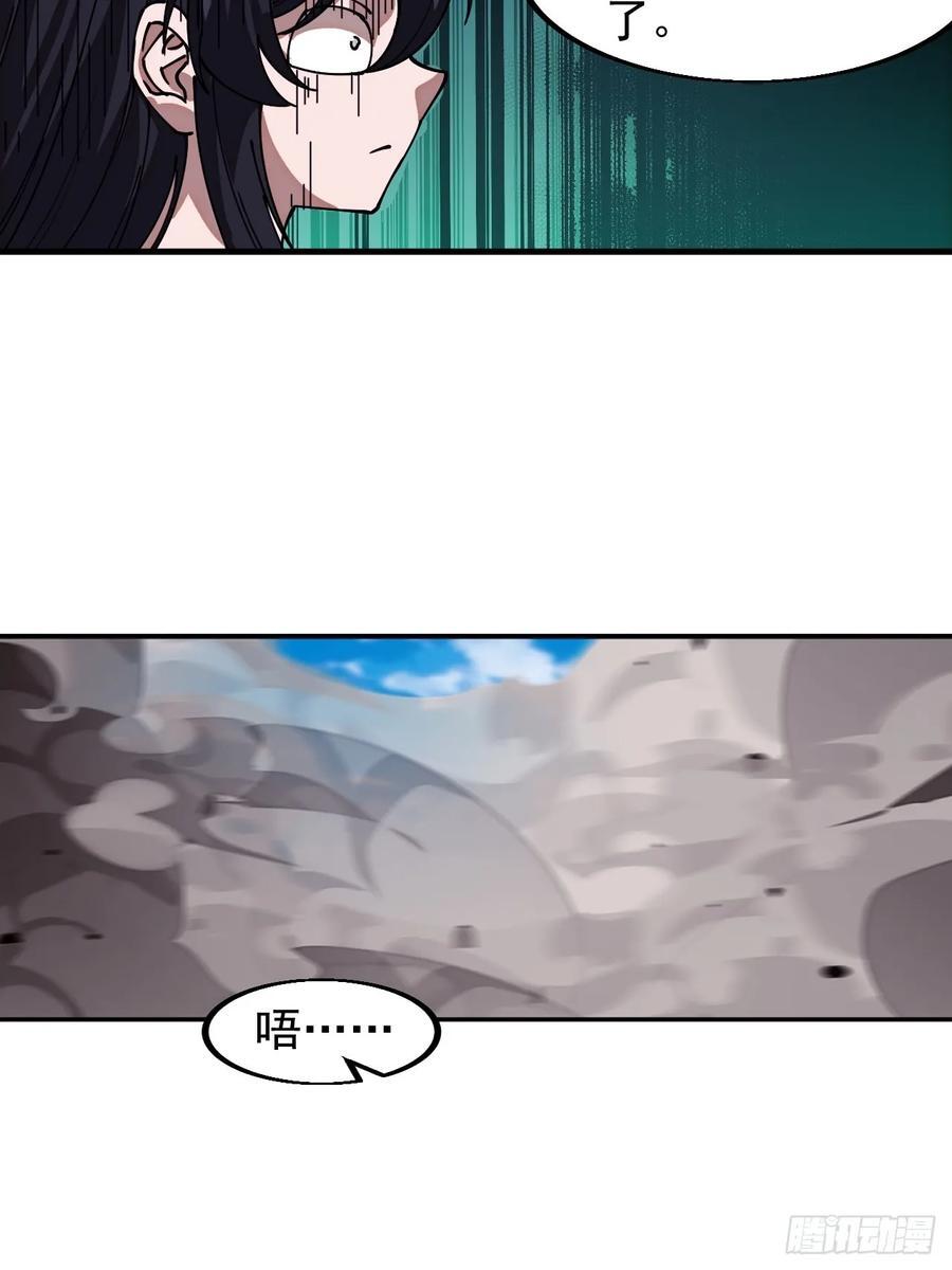 开局一座山漫画,第六百六十一话：大战吕奉先1图
