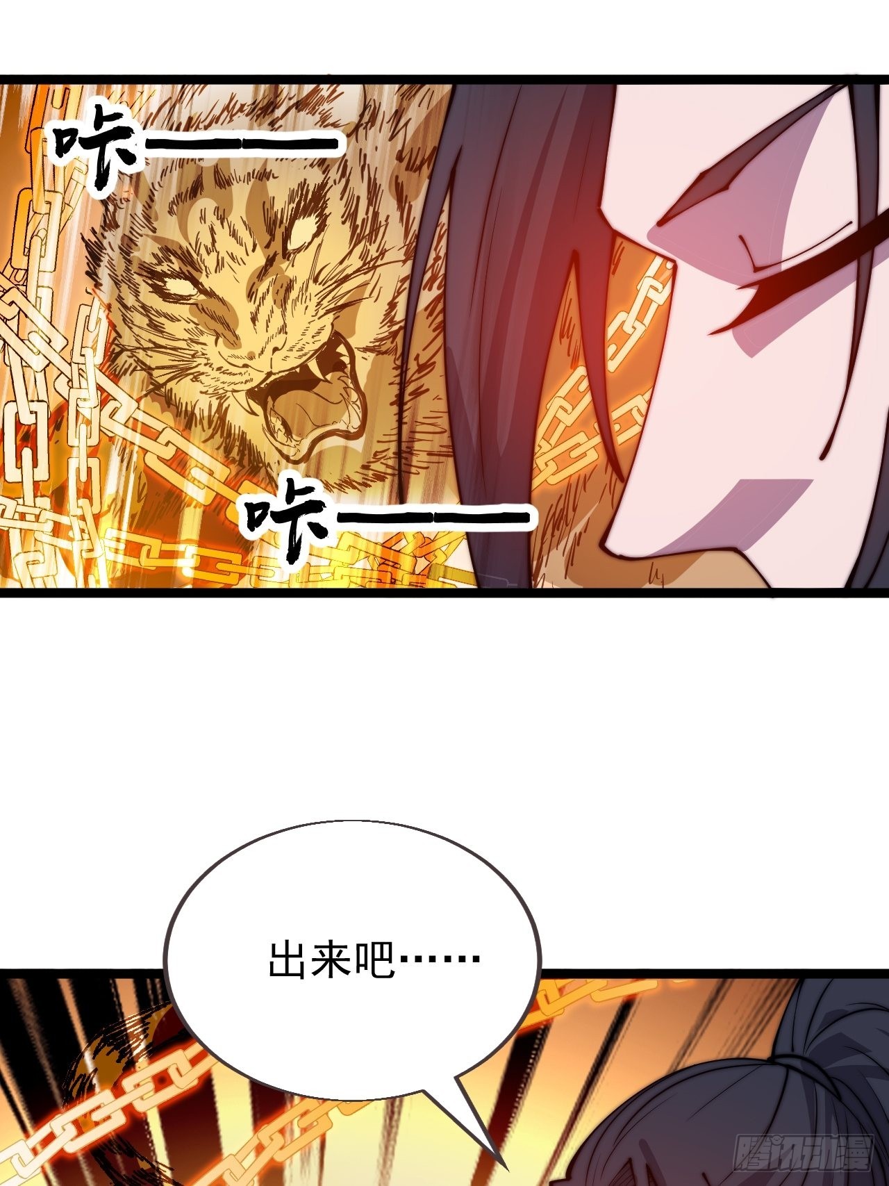 开局一座山免费看漫画,第三百七十三话：新的挑战1图