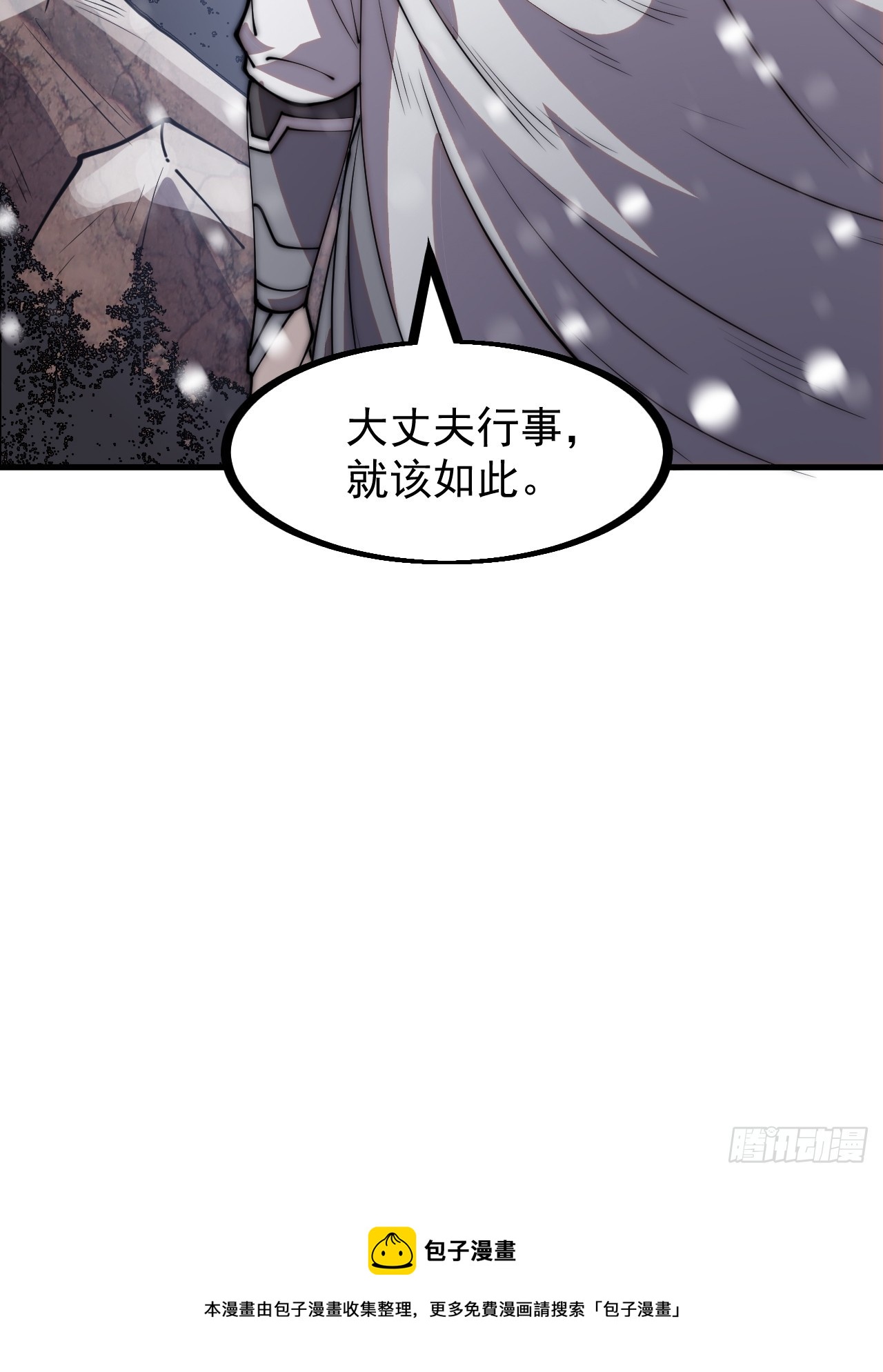 开局一座山漫画,第四百五十一话：少羽的决心1图