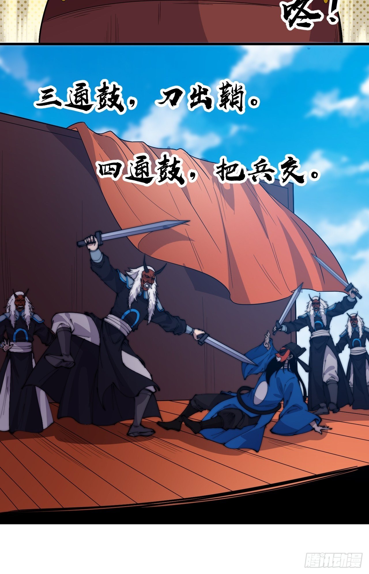 开局一座山漫画,第二百一十五话：一出好戏2图
