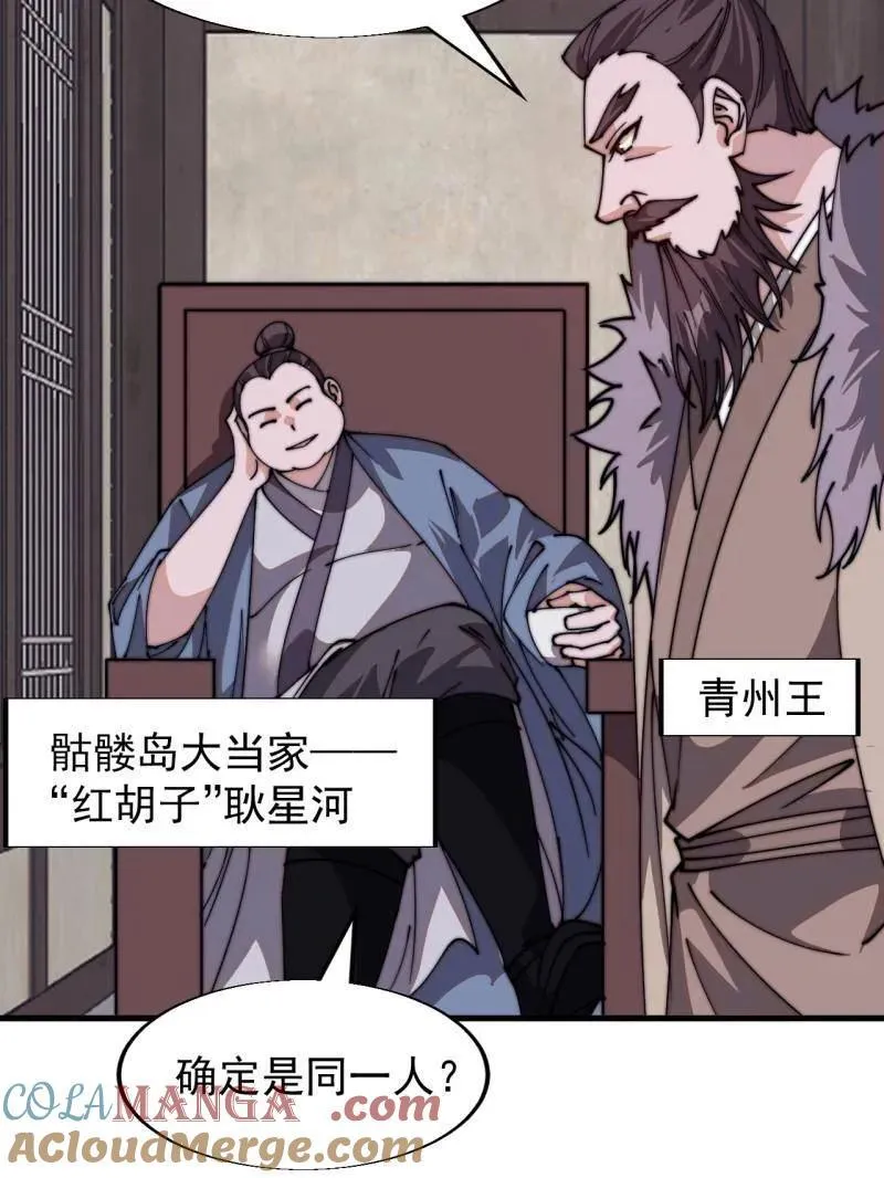 开局一座山漫画免费观看下拉式漫画,第八百零七话 ：冲突1图