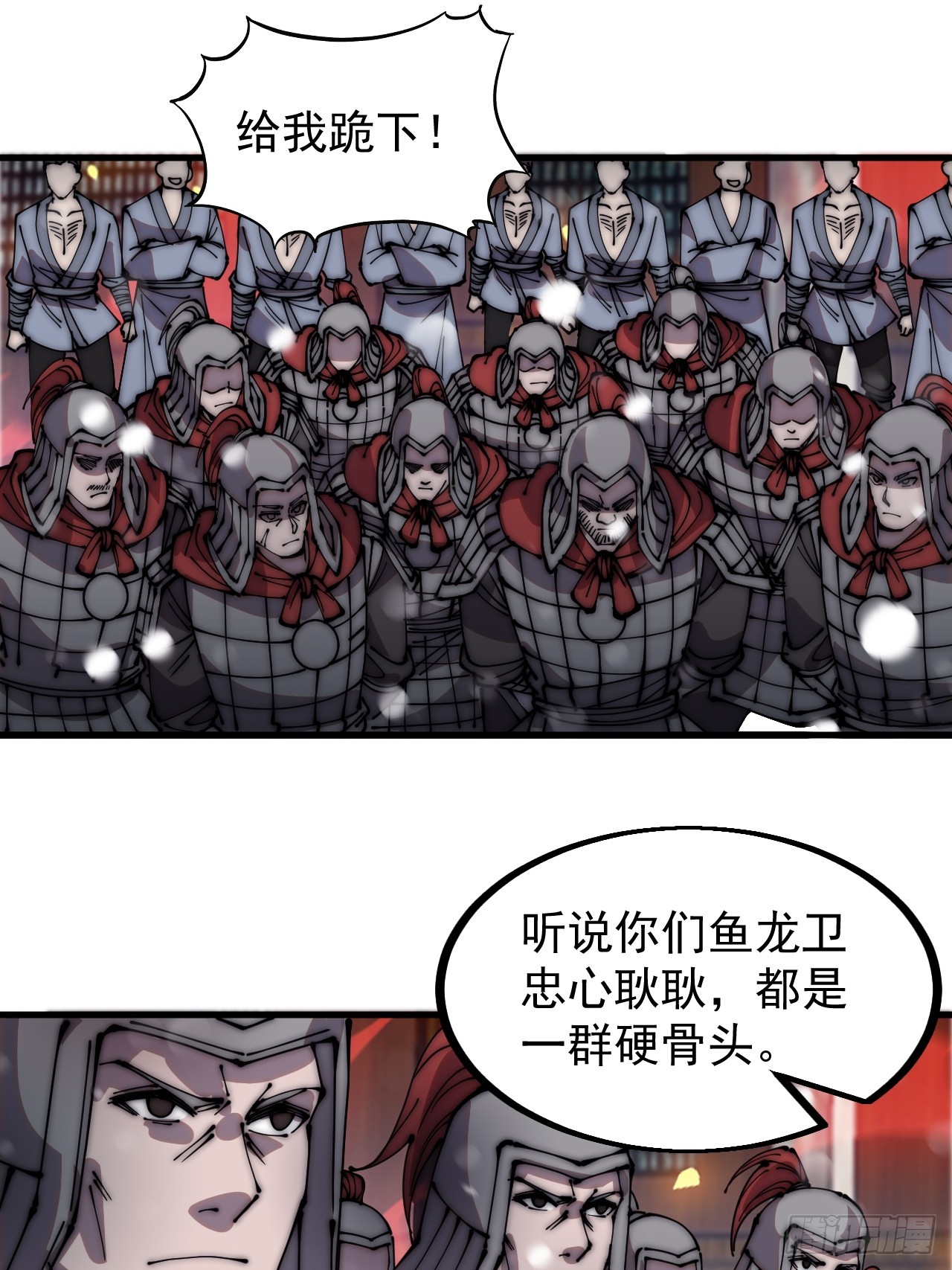 开局一座山免费看漫画,第四百四十七话：万马寨2图