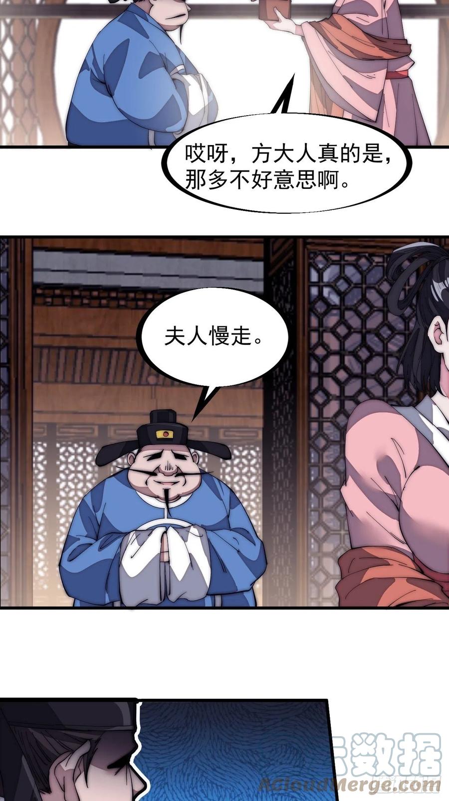 开局一座山苏樱漫画,第一百三十九话：万众瞩目的战场1图