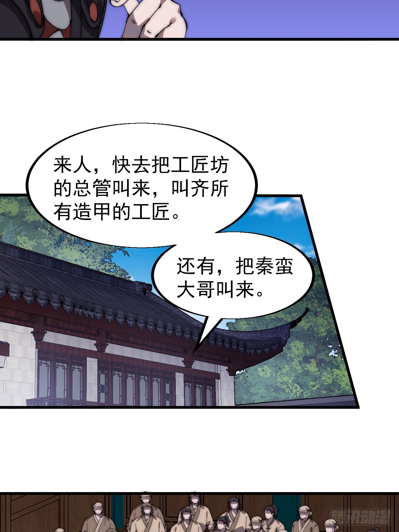 开局一座山免费漫画下拉式土豆漫画网漫画,第四百九十五话：触发支线任务2图