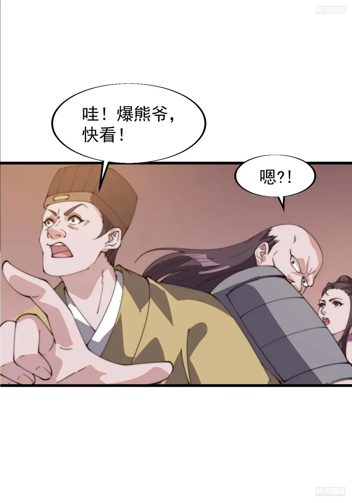 开局一座山 漫画漫画,第八百零四话：证明自己2图