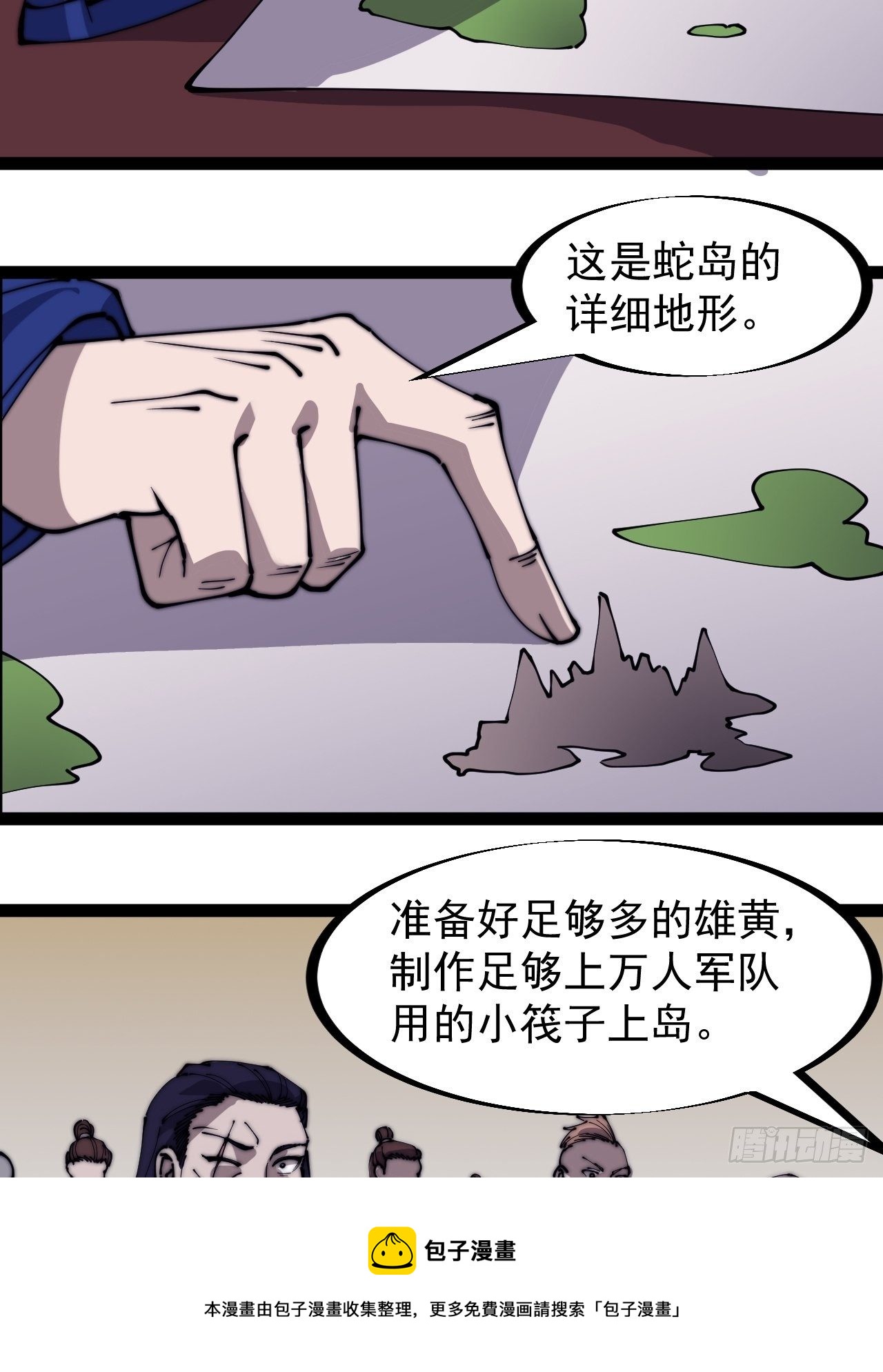 开局一座山免费看漫画,第二百九十话：二级山寨1图