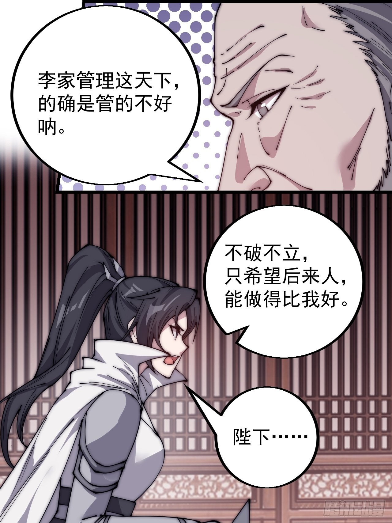 开局一座山免费看漫画,第四百二十九话：决斗！2图