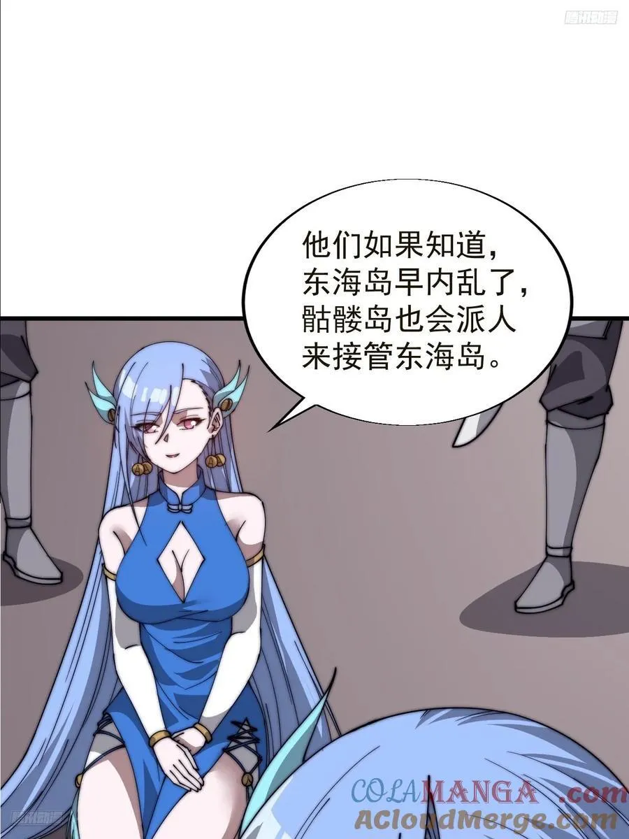 开局一座山免费看漫画,第七百六十四话：忧虑2图