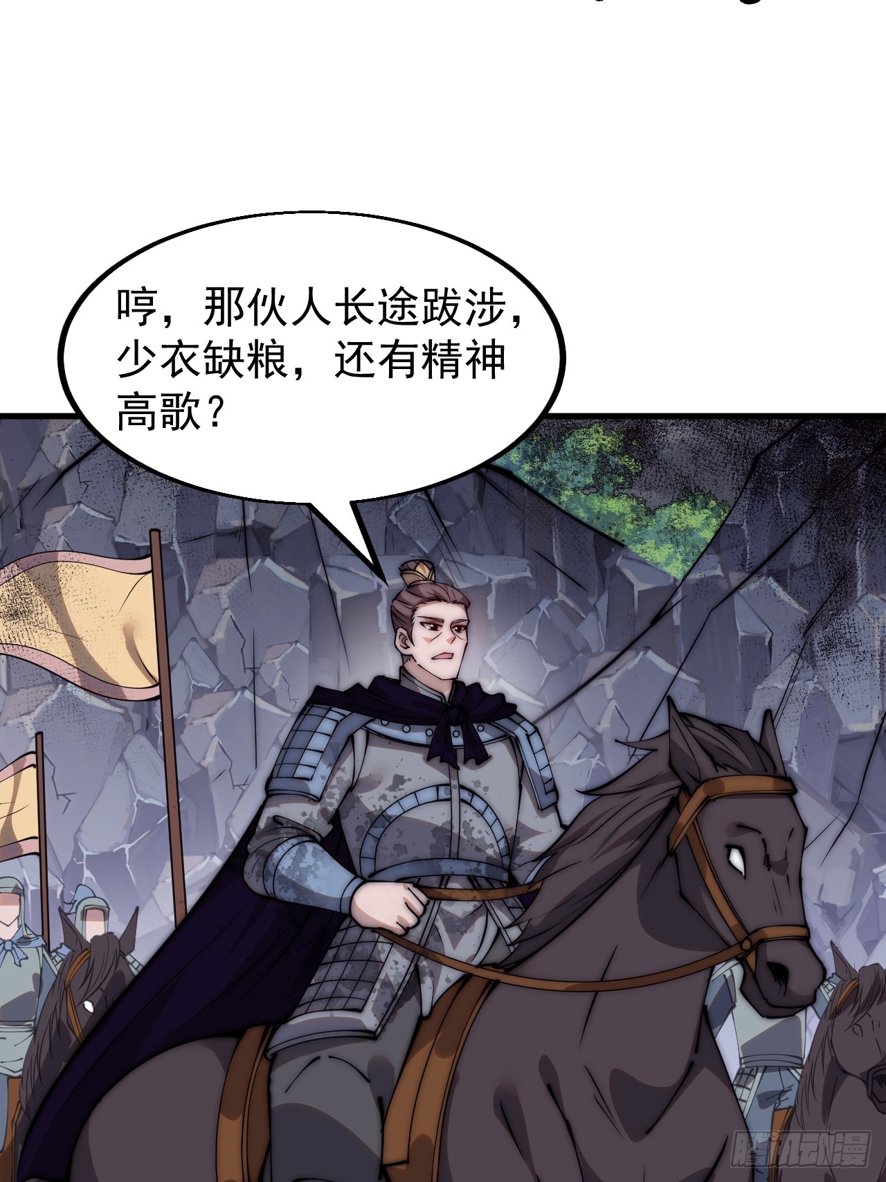 开局一座山免费看漫画,第四百六十五话：向死而生2图