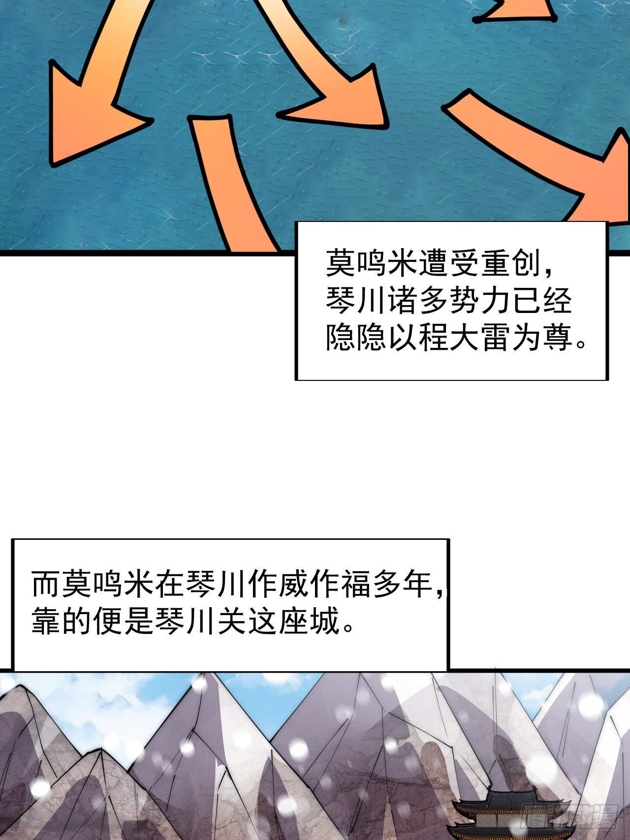 开局一座山g站漫画漫画,第三百五十四话：第四次进攻结束1图
