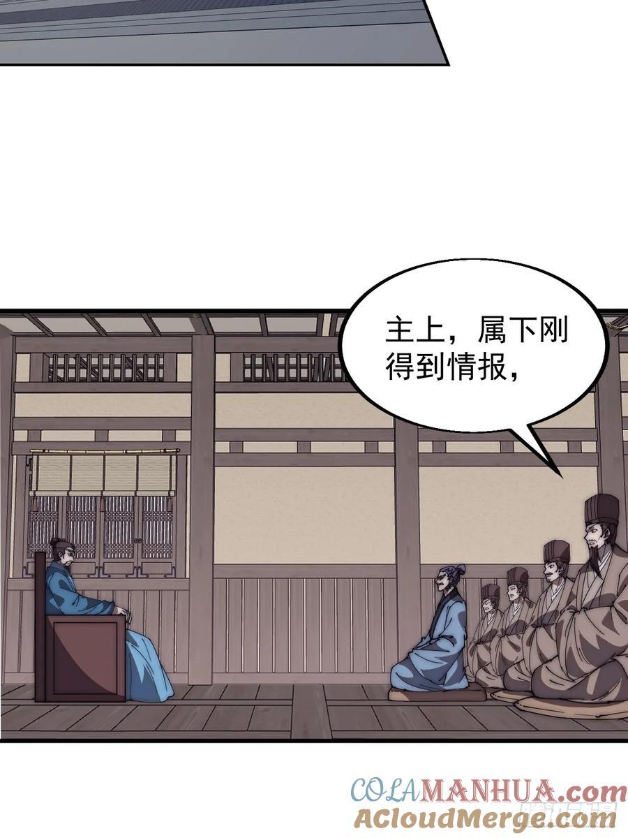 开局一座山免费看漫画,第六百四十六话：鸣金收兵1图